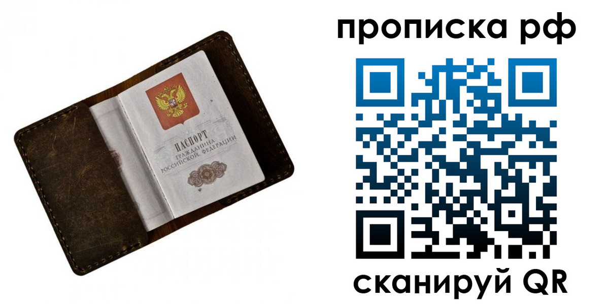 пропишу в квартире в Яровом