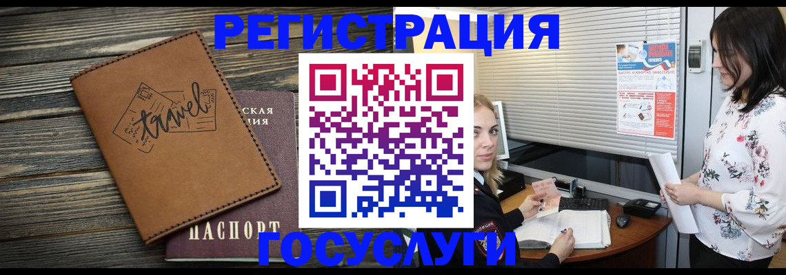 временная регистрация 2025 в Яровом