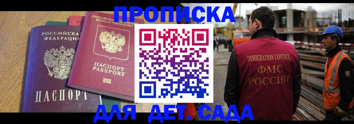 временная регистрация гарантия в Яровом